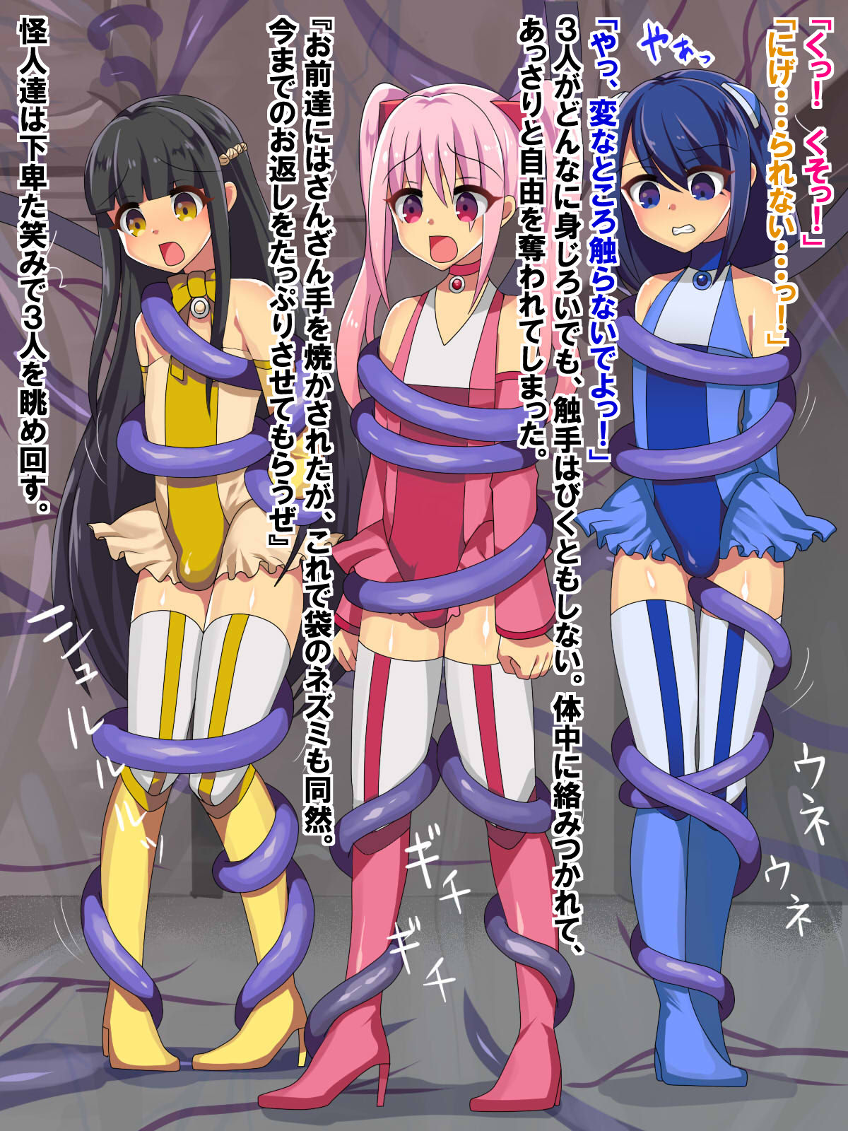 Otokonoko Team Haiboku! ~Mahou Shounen Mesu Ochi Ryoujoku~ page 4 full