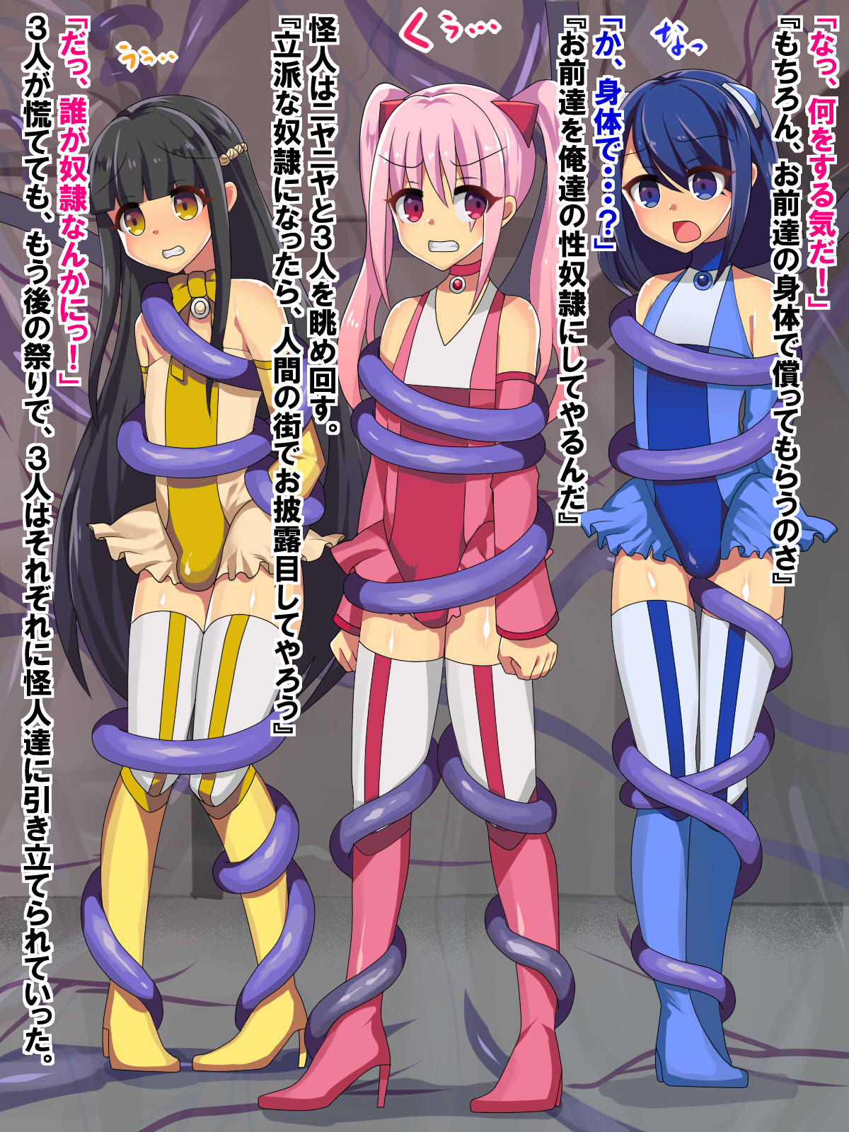 Otokonoko Team Haiboku! ~Mahou Shounen Mesu Ochi Ryoujoku~ page 5 full