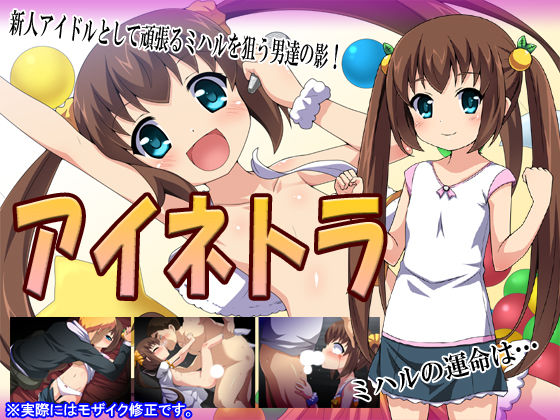 Ai Netora page 1 full
