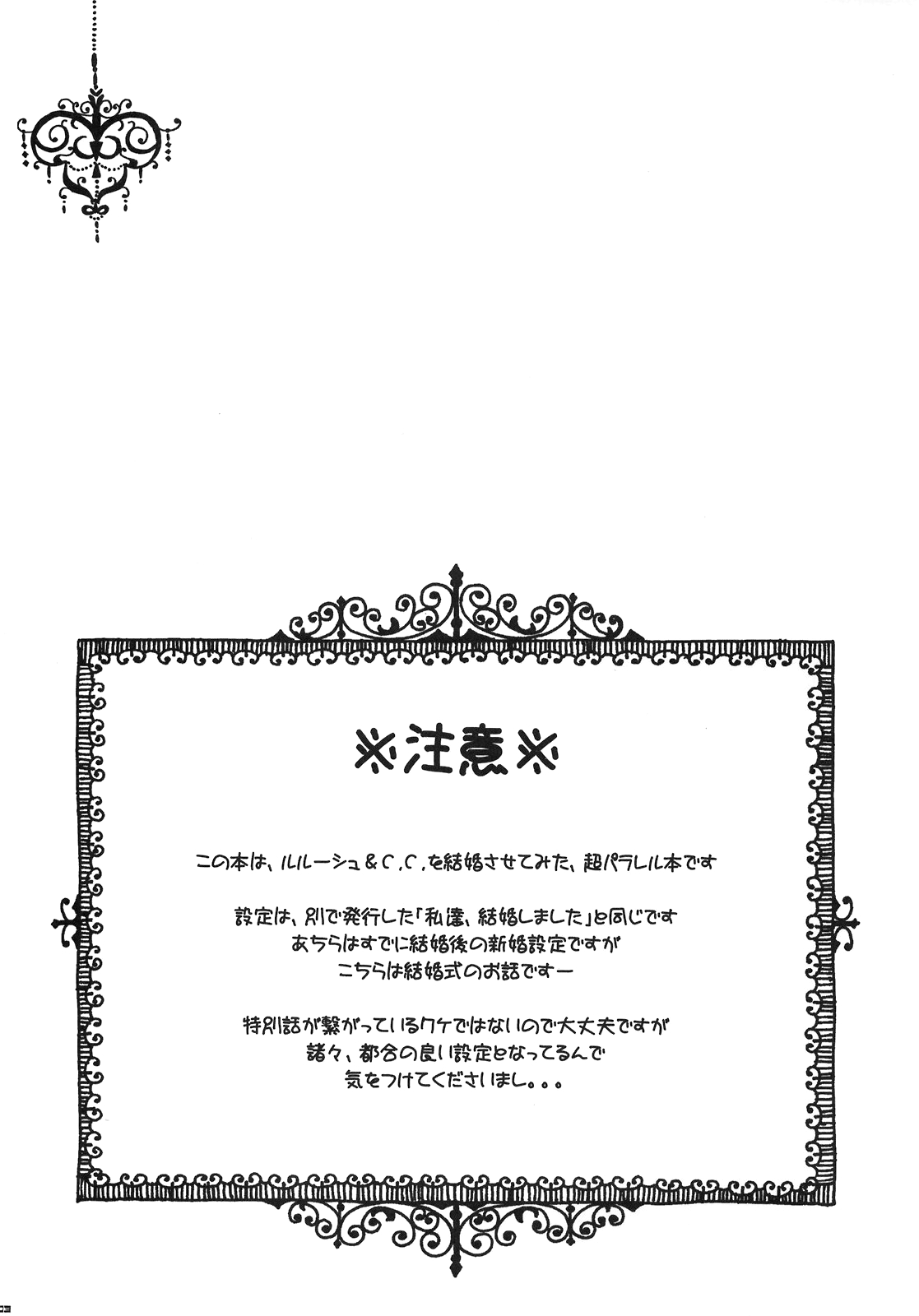 HAPPY WEDDING page 3 full