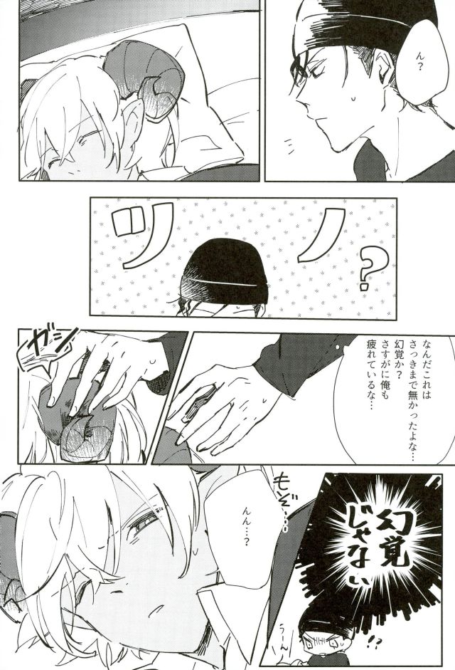 Gohan no Jikan desu page 7 full