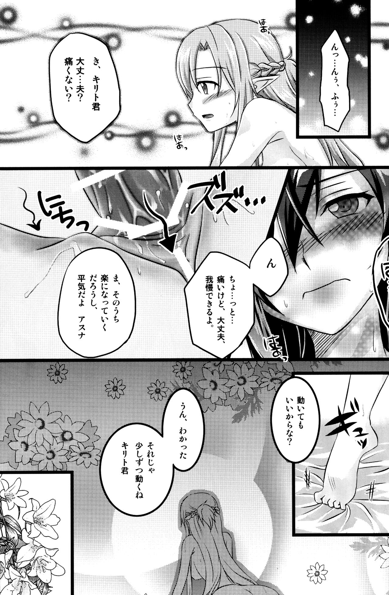 Kiriko-chan to Asobou! 2 page 4 full