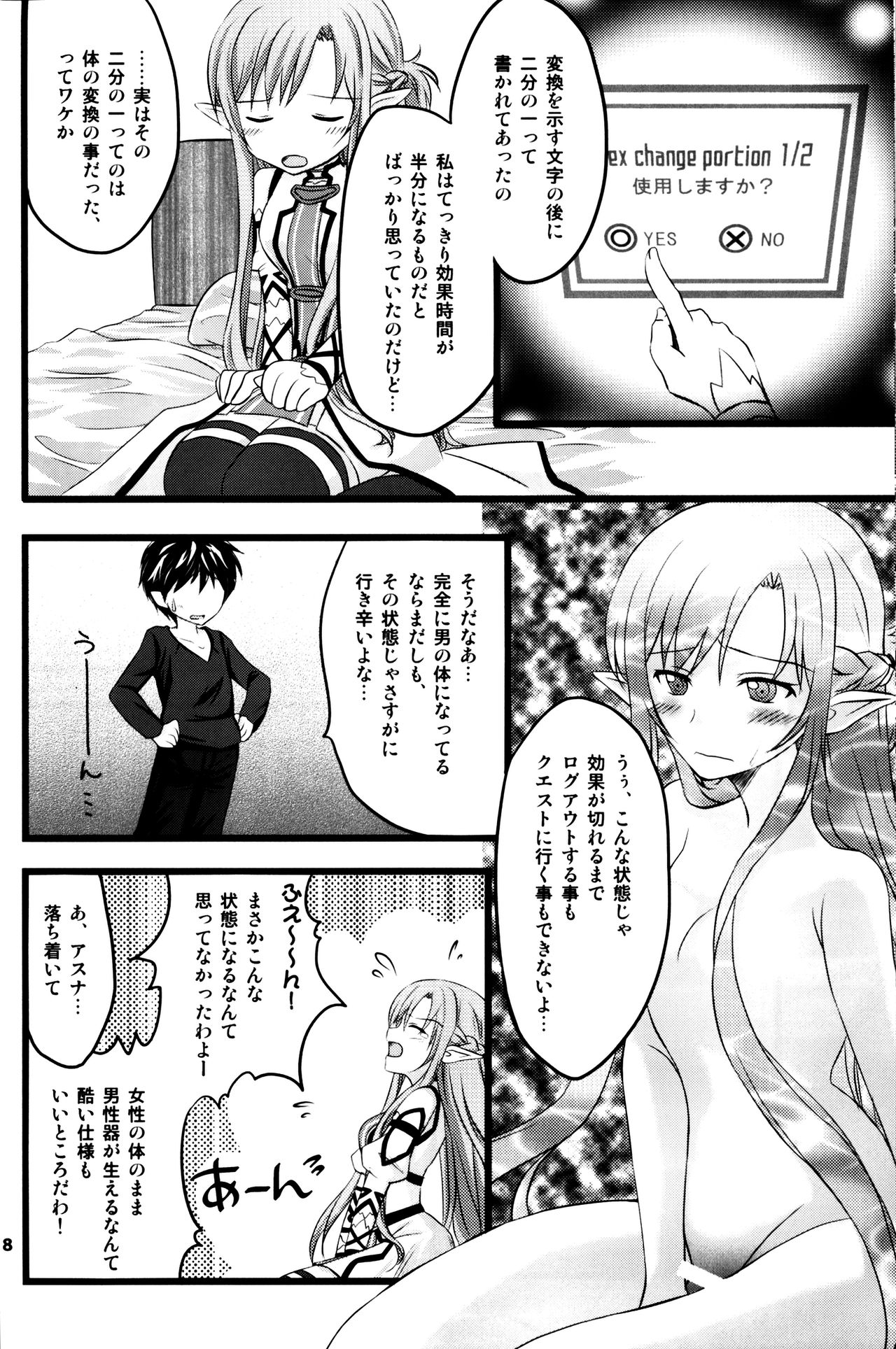 Kiriko-chan to Asobou! 2 page 7 full