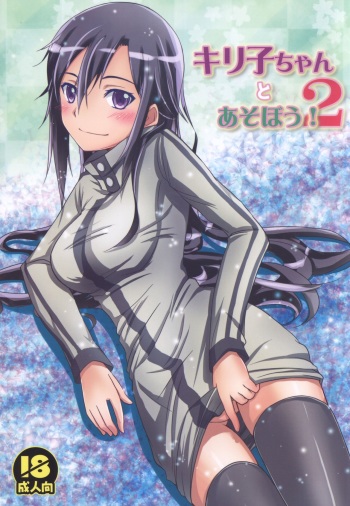 Kiriko-chan to Asobou! 2 cover