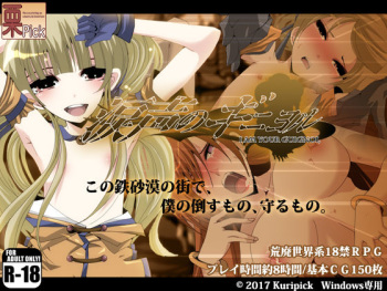 Namidagoe no Guignol cover