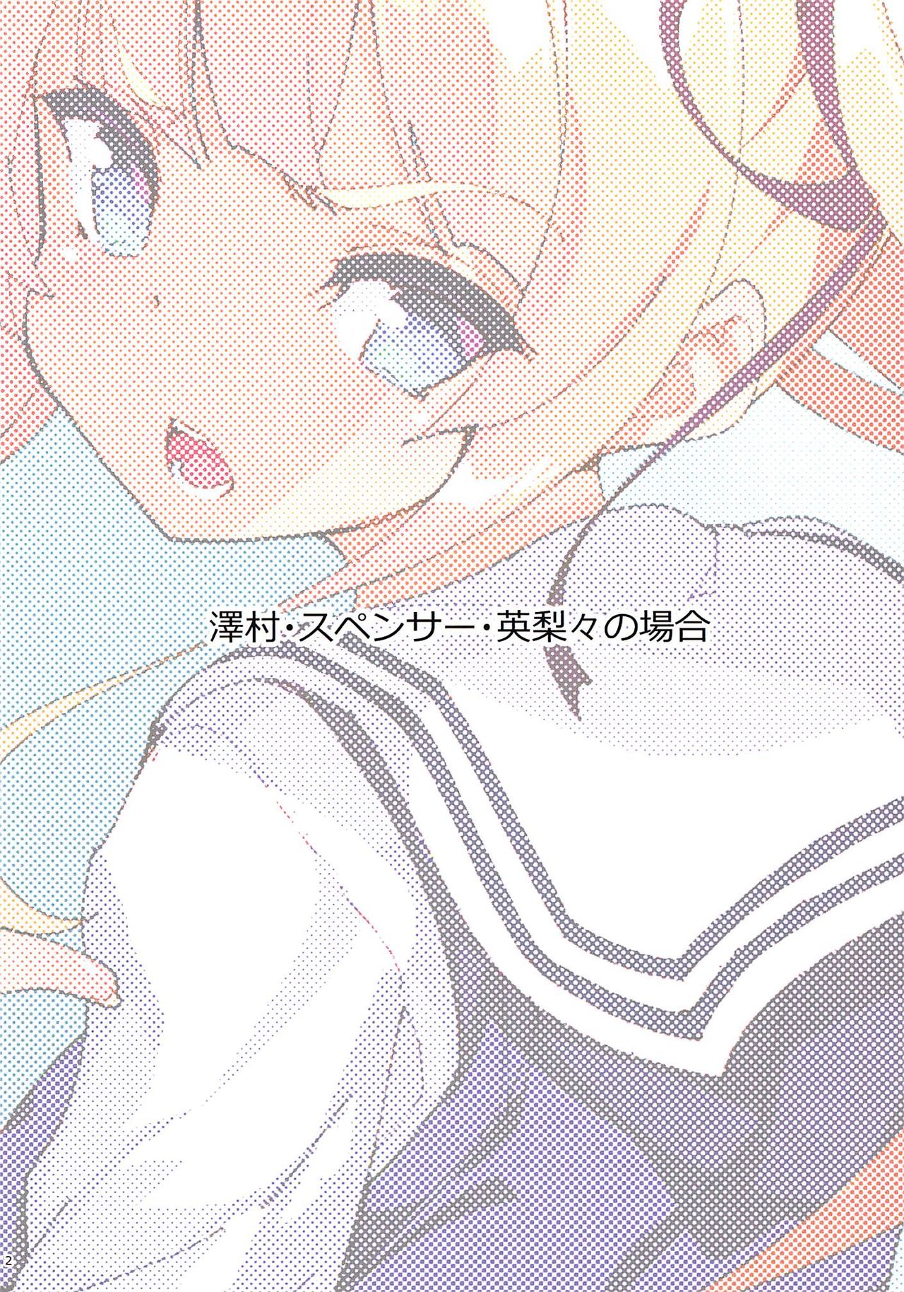Akitomoya Nara Amari nimo Nuruge page 2 full
