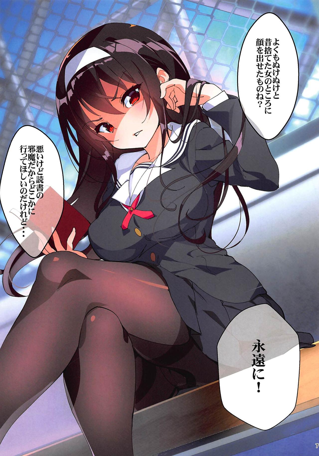 Akitomoya Nara Amari nimo Nuruge page 7 full