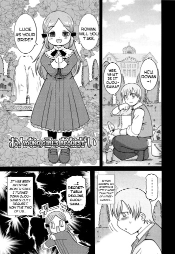 Onnanoko no Onegai | A Young Girl's Request cover