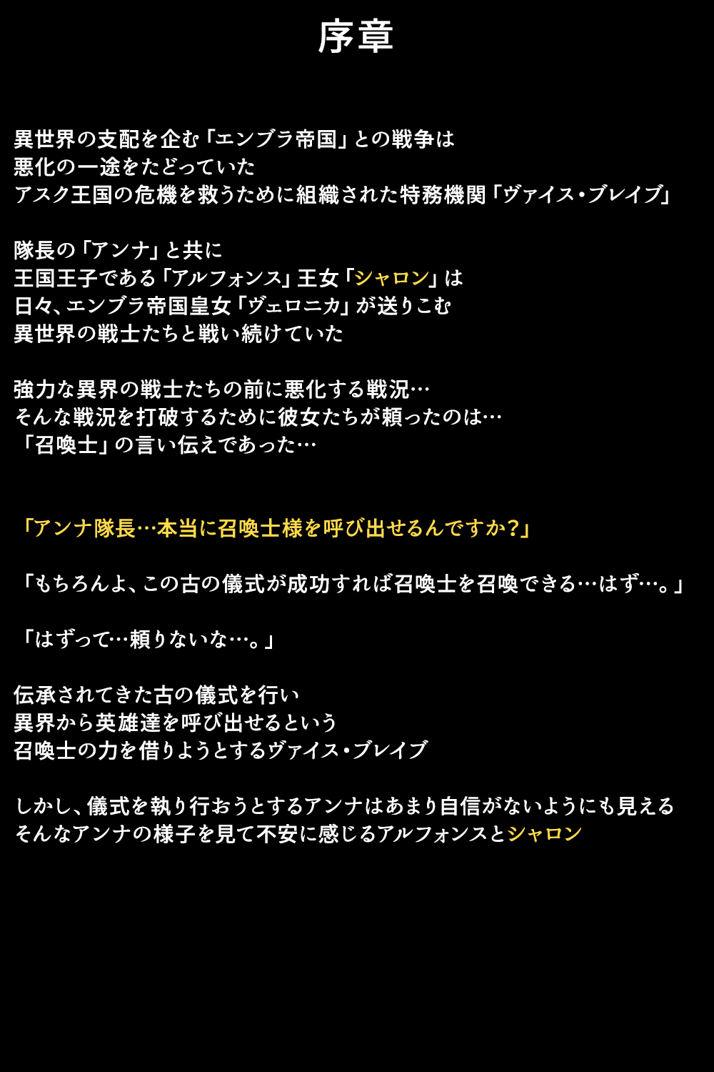 Eiyuu-tachi ga Shoukan Sareta Riyuu page 4 full