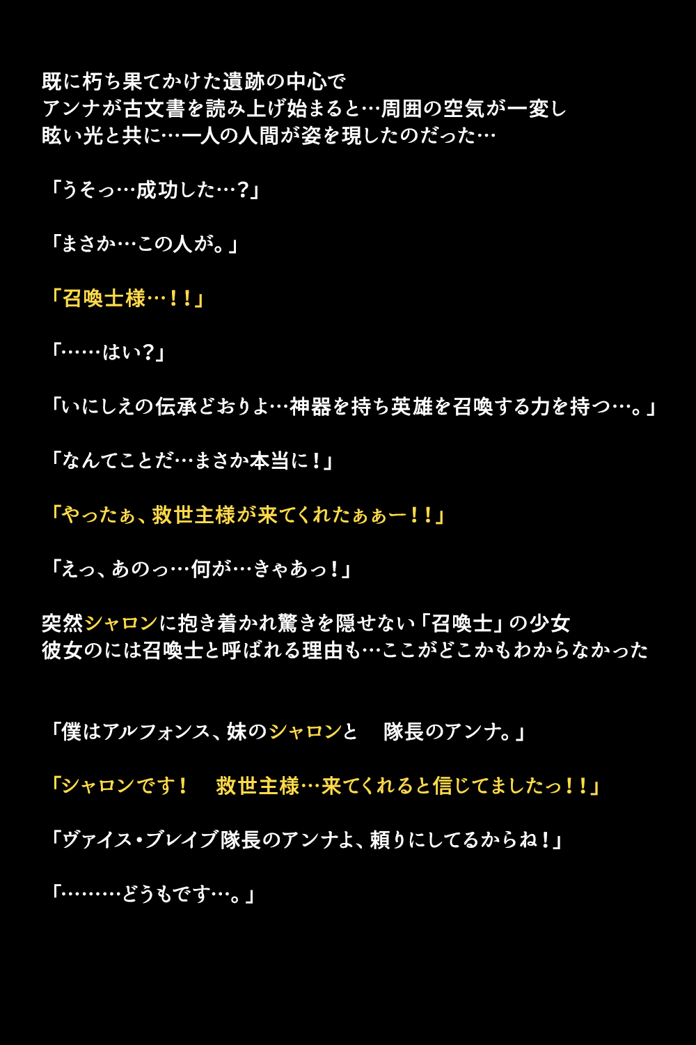 Eiyuu-tachi ga Shoukan Sareta Riyuu page 5 full