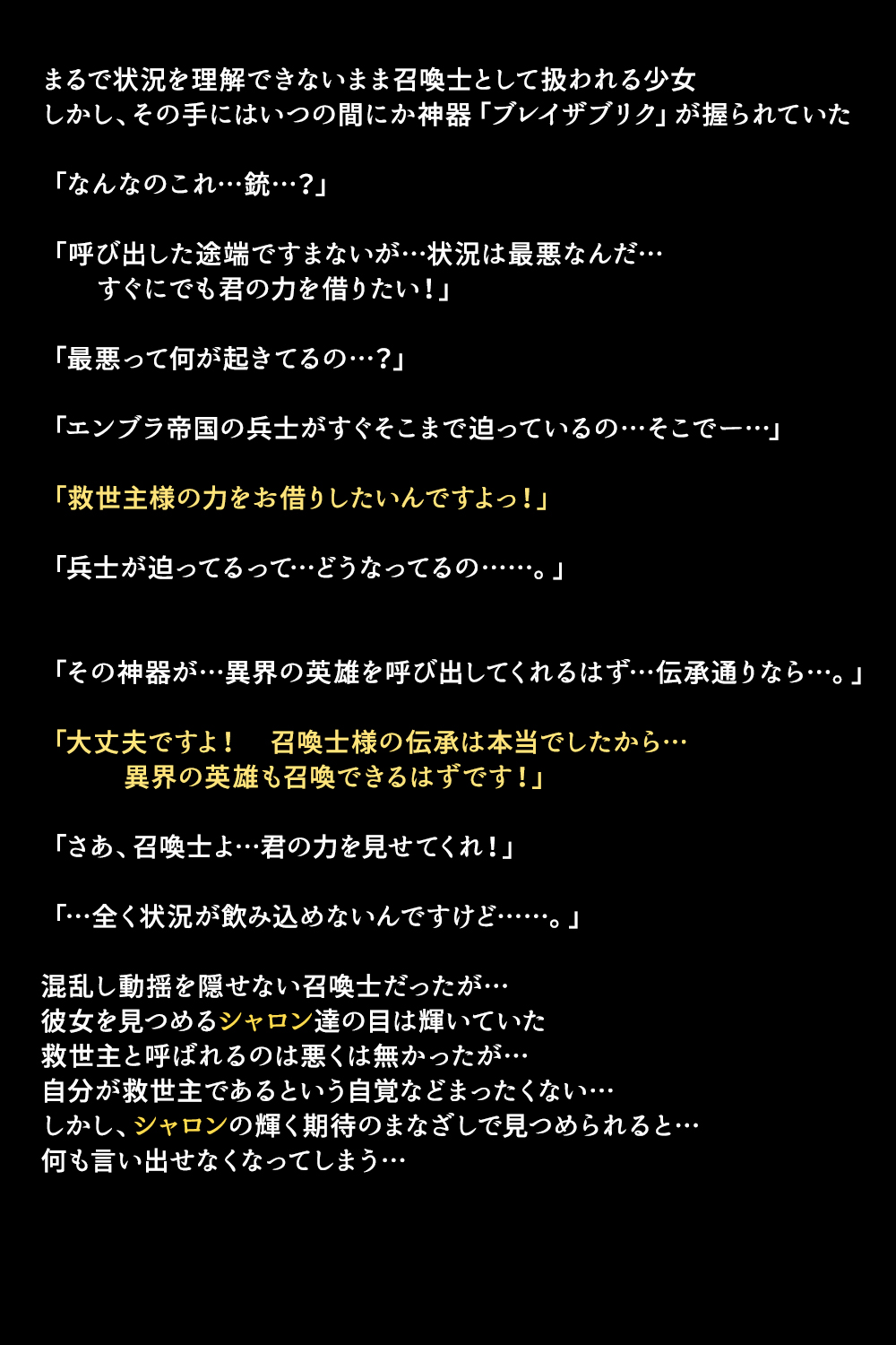 Eiyuu-tachi ga Shoukan Sareta Riyuu page 6 full