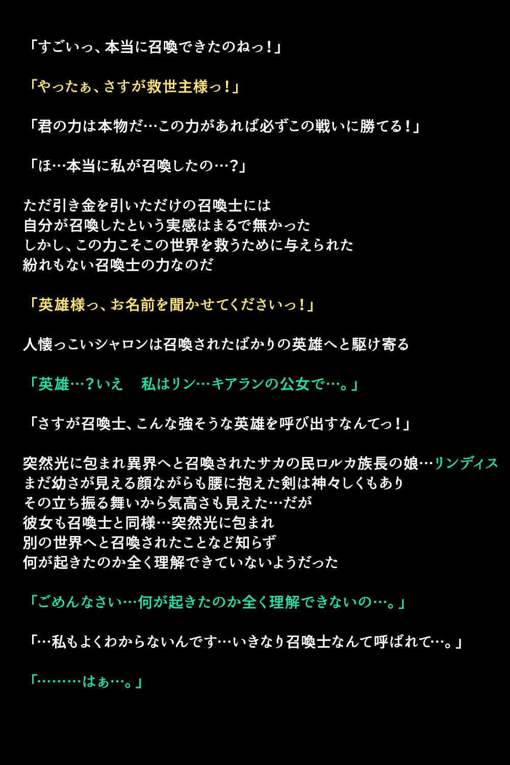 Eiyuu-tachi ga Shoukan Sareta Riyuu page 8 full