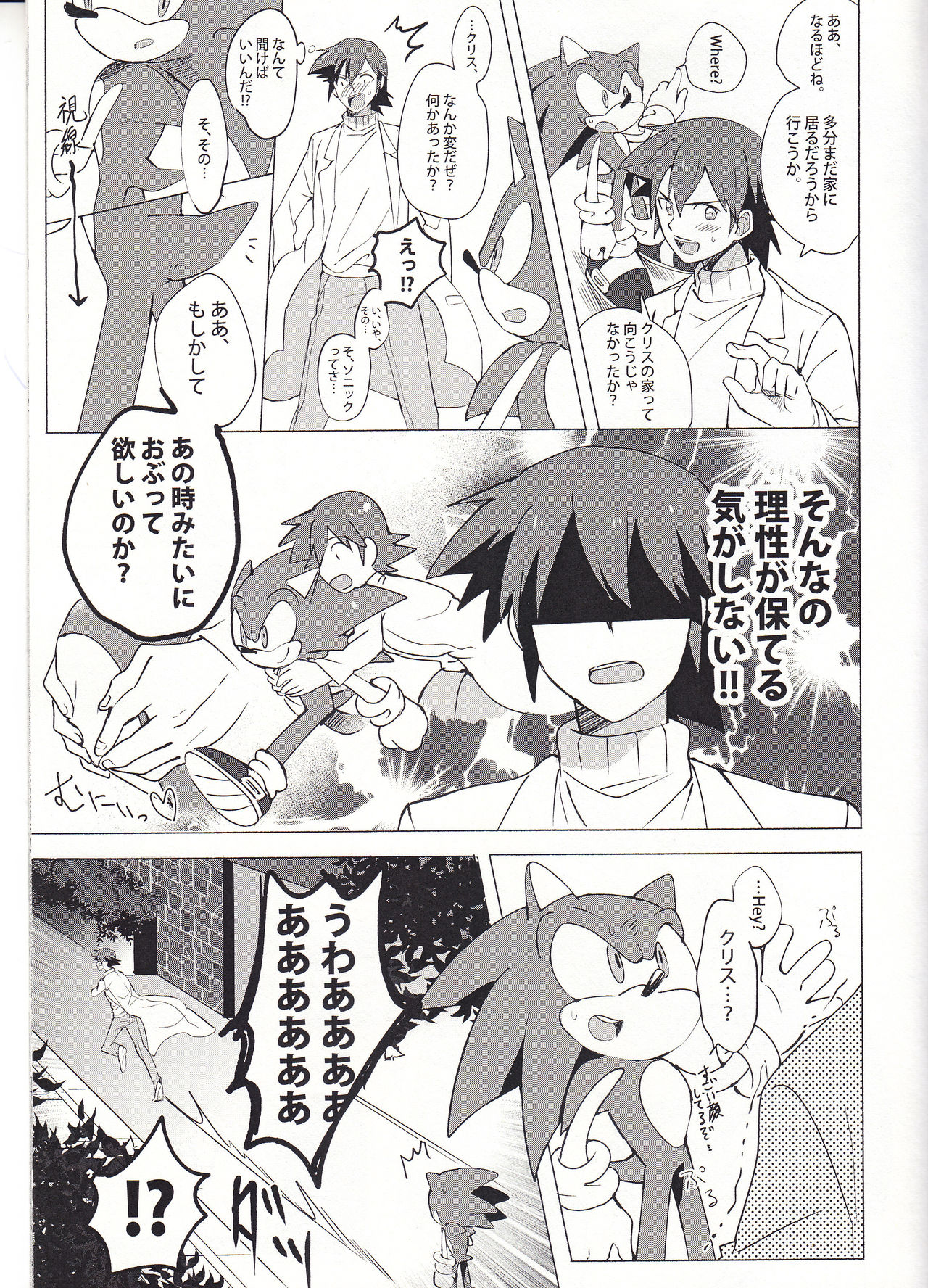 FIRST NIGHT!! page 6 full