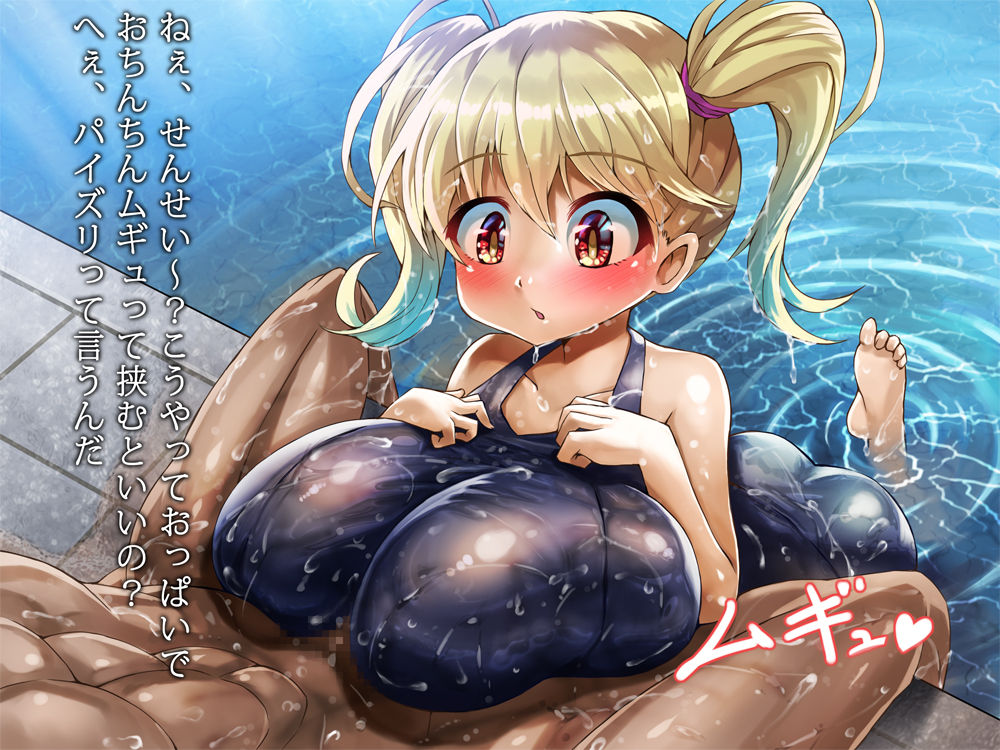Loli ☆ Pai page 2 full