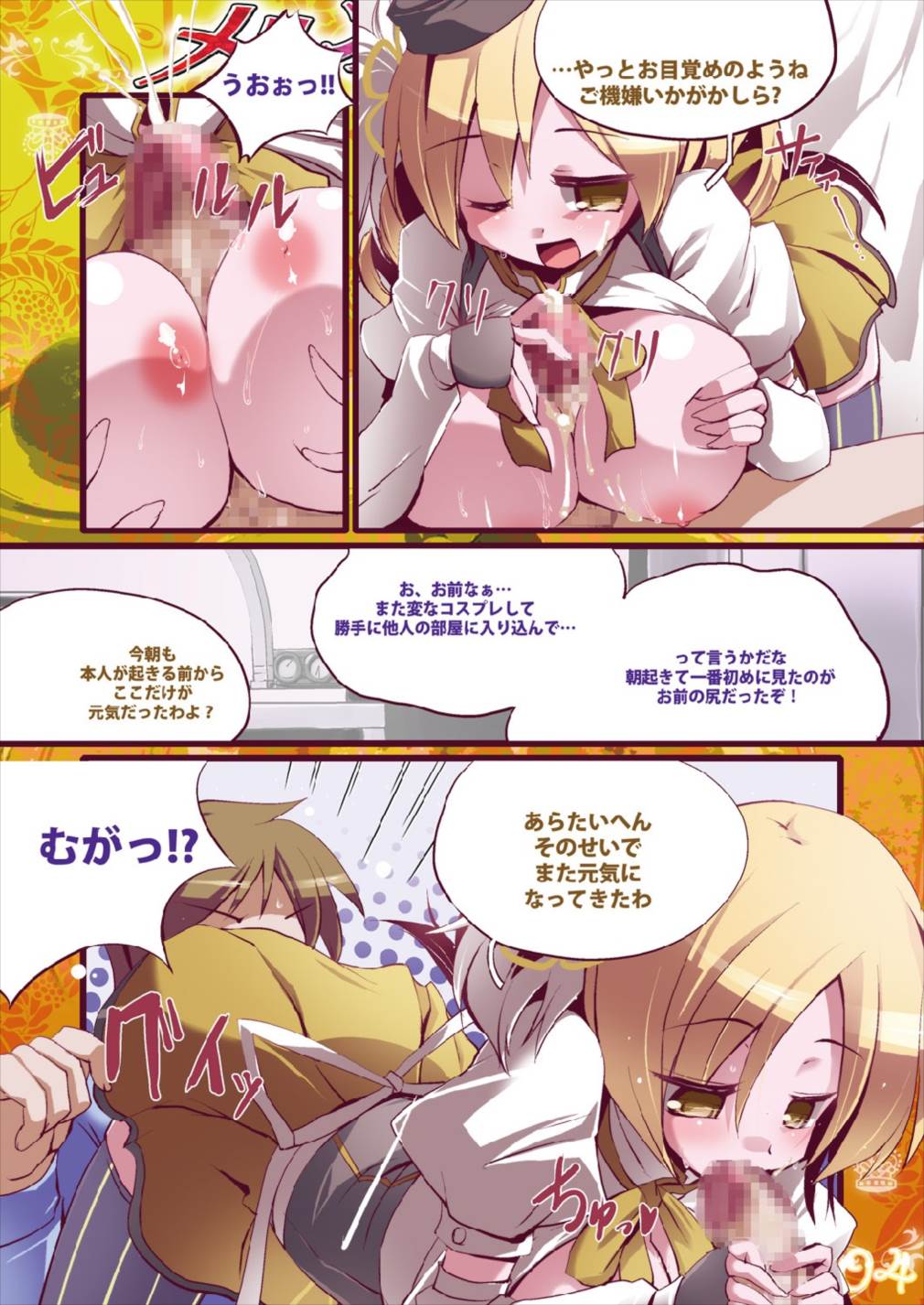 Merun Culture #3 page 4 full