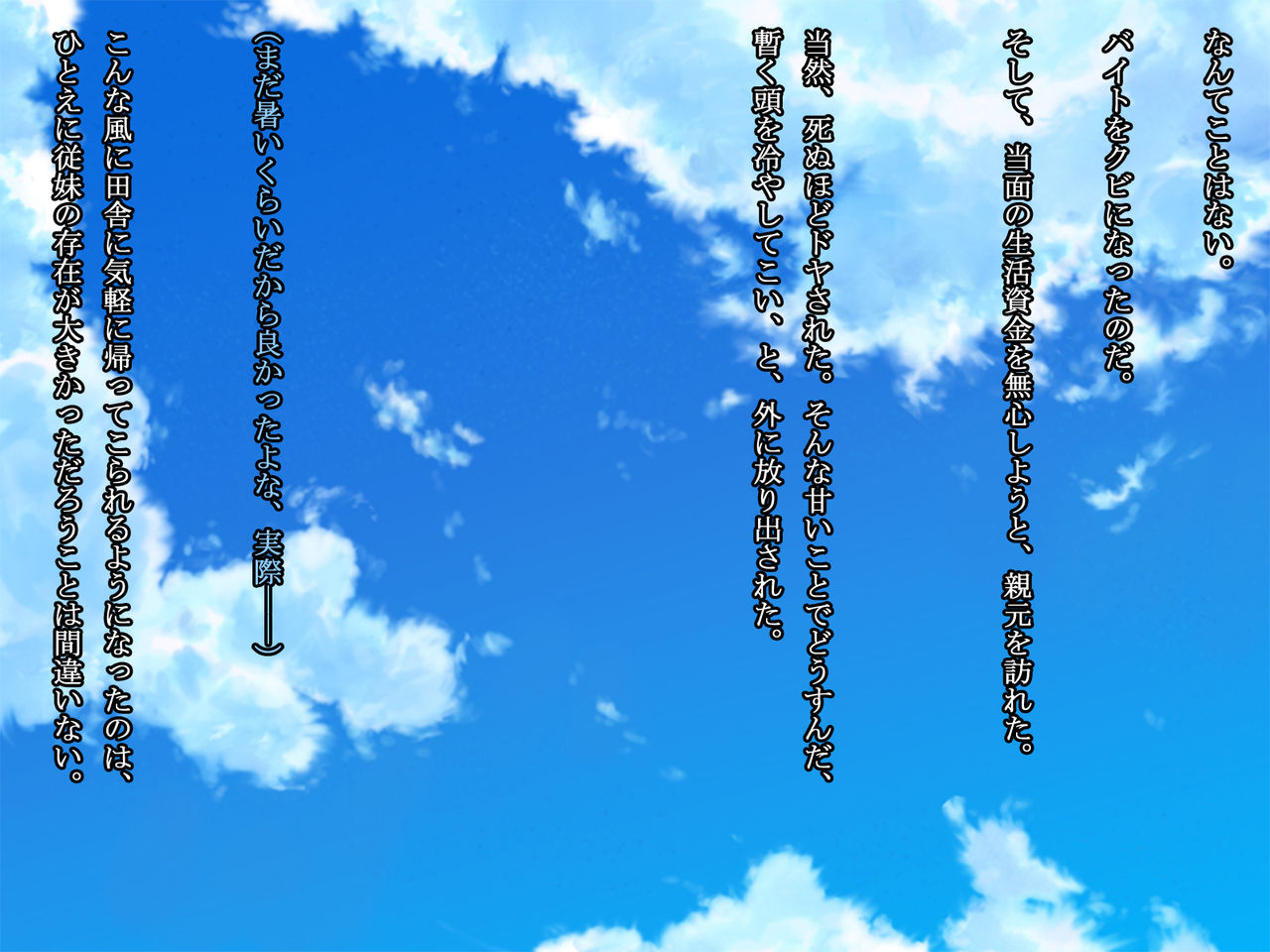 Natsuiro Otome After Day Kageki na Itazura to Futatabi Seikou ni Fuketta Toaru 1-nichi page 3 full