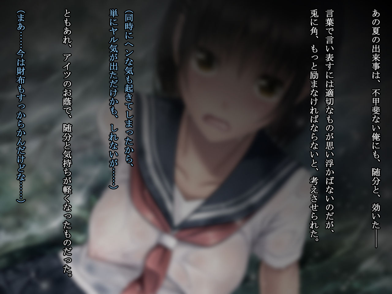 Natsuiro Otome After Day Kageki na Itazura to Futatabi Seikou ni Fuketta Toaru 1-nichi page 4 full