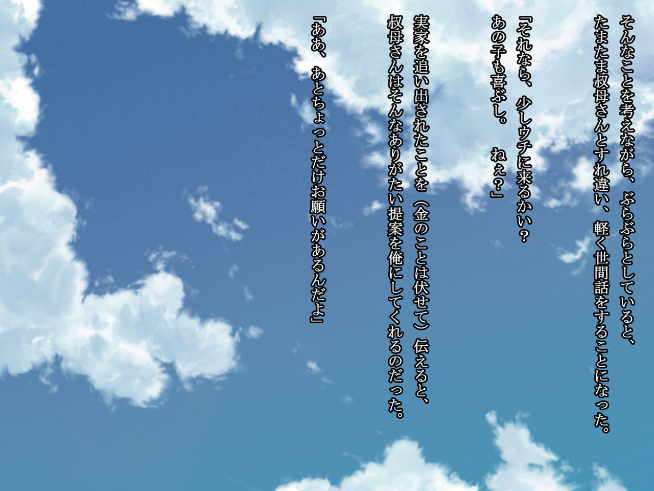 Natsuiro Otome After Day Kageki na Itazura to Futatabi Seikou ni Fuketta Toaru 1-nichi page 5 full