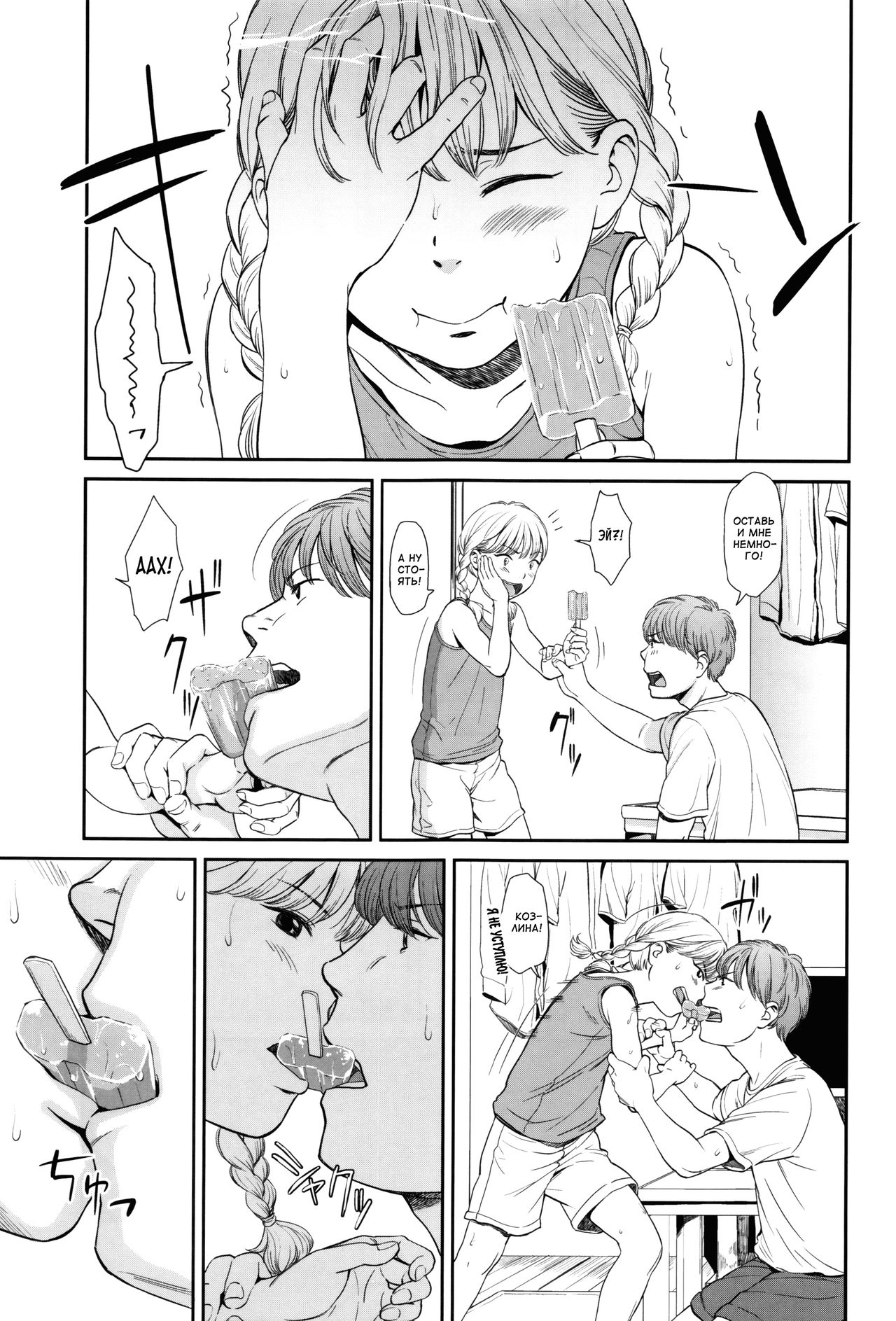 Emotive page 8 full