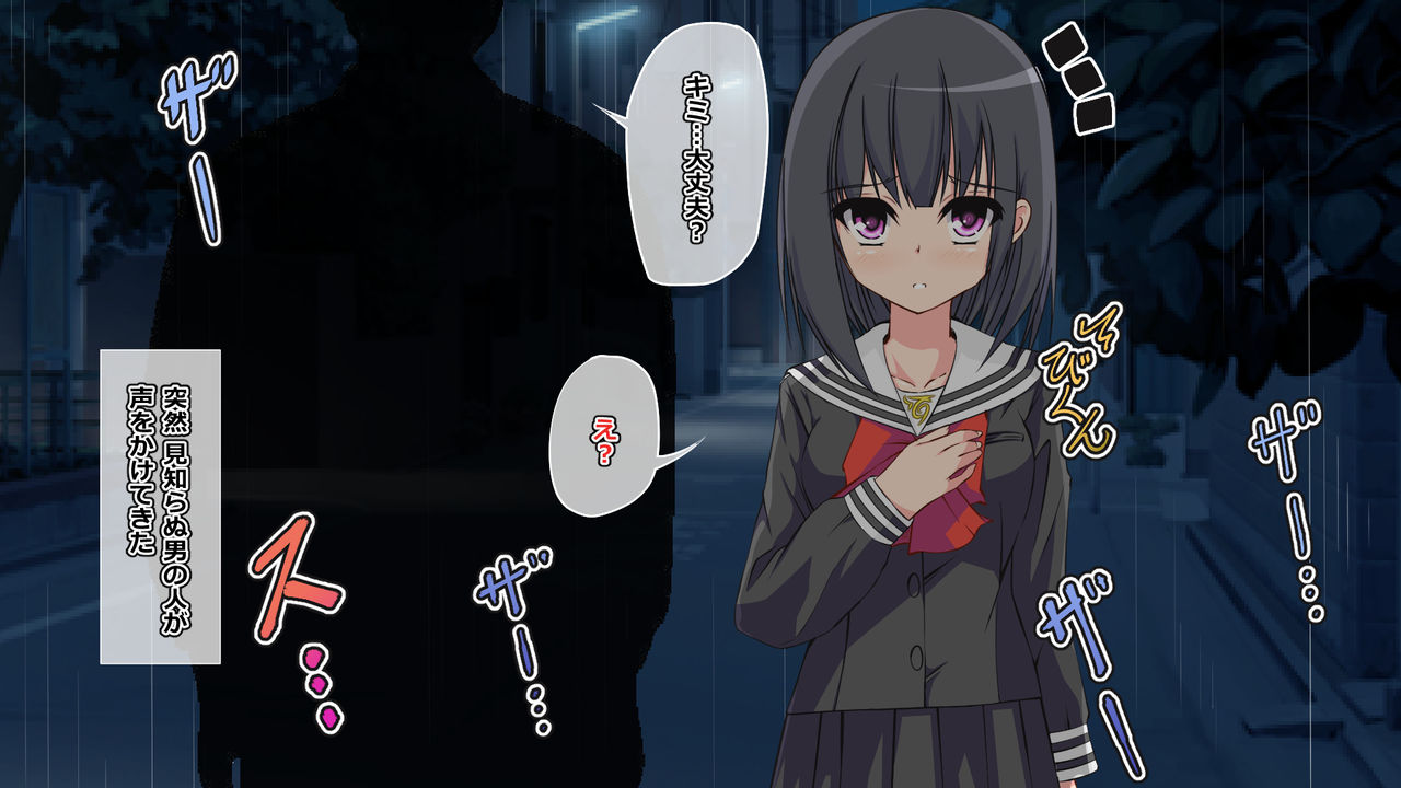 Juku no Hiyou o Nenshutsu suru Tame ni Jibun no Karada o Otoko ni Utta Jimikko Kyonyuu Shoujo no Matsuro page 6 full