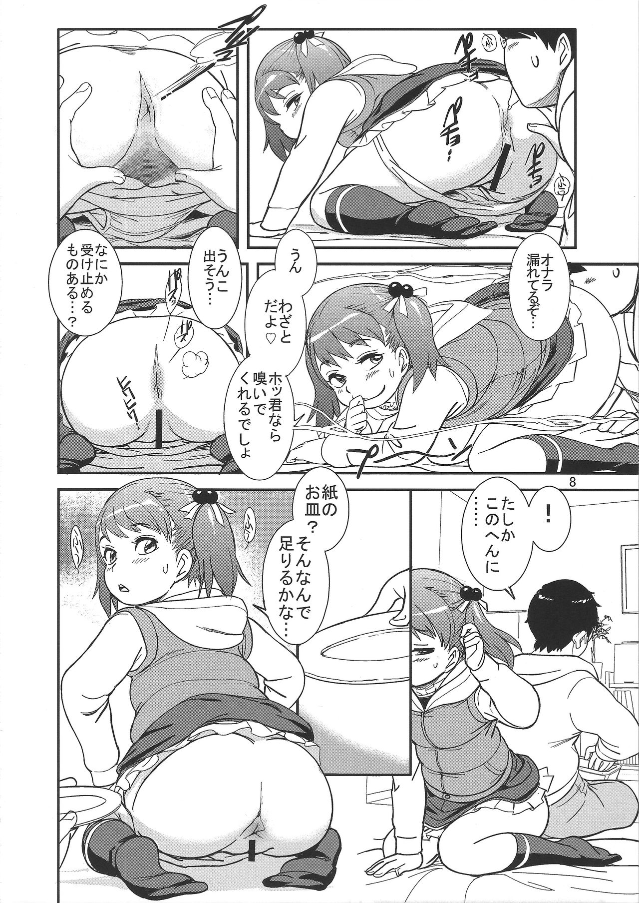 Unun Ageru yo! page 10 full