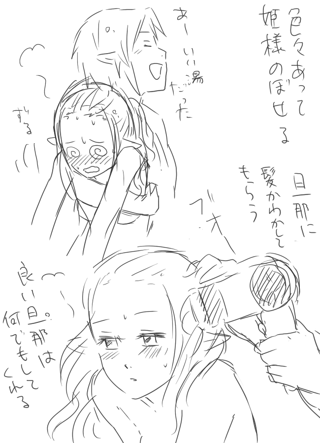 Shinkon LinZel no Yoru page 3 full