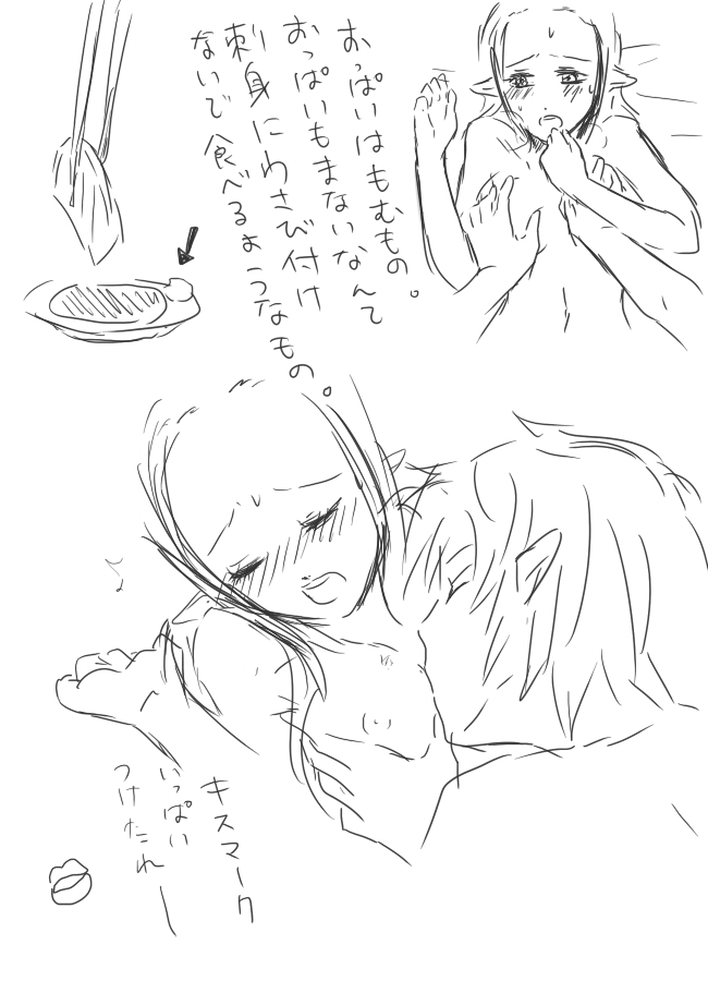 Shinkon LinZel no Yoru page 5 full