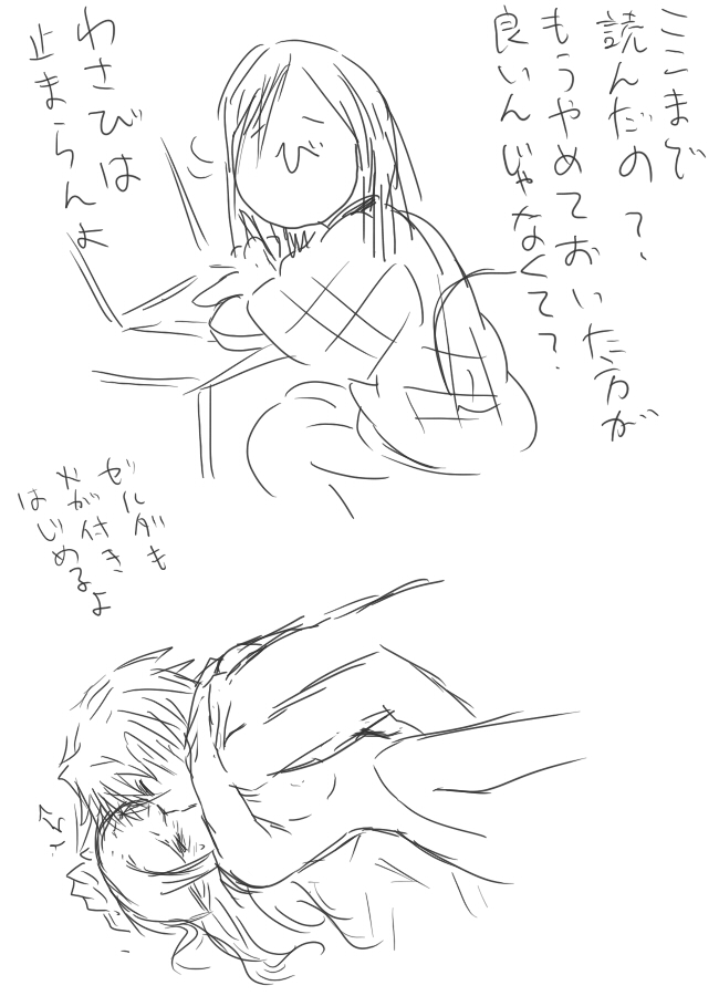 Shinkon LinZel no Yoru page 6 full