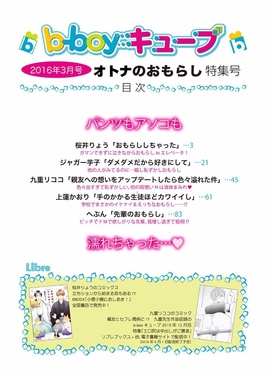 B-Boy Cube 2016-03 page 2 full