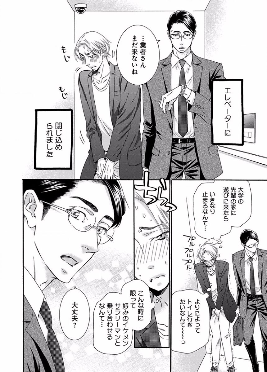 B-Boy Cube 2016-03 page 4 full