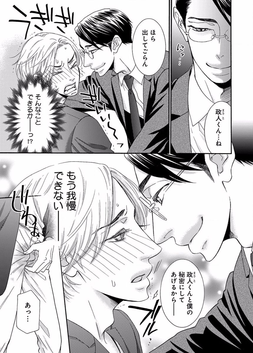 B-Boy Cube 2016-03 page 7 full