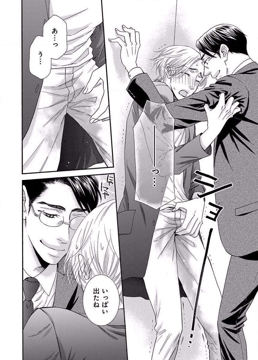 B-Boy Cube 2016-03 page 8 full