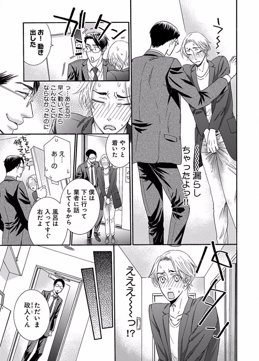 B-Boy Cube 2016-03 page 9 full