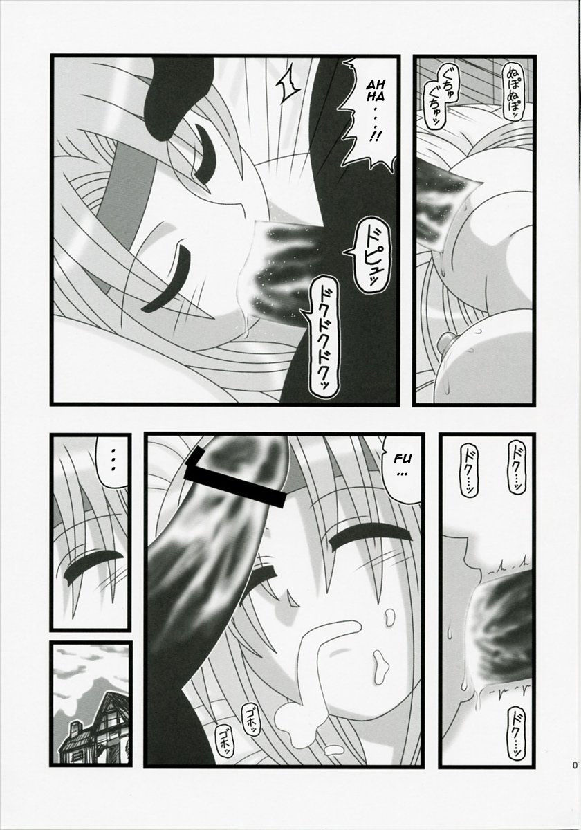 Ryoujoku Jijii ga Mezamenu Bishoujo o Ichinenkan Kaigo EQ page 6 full