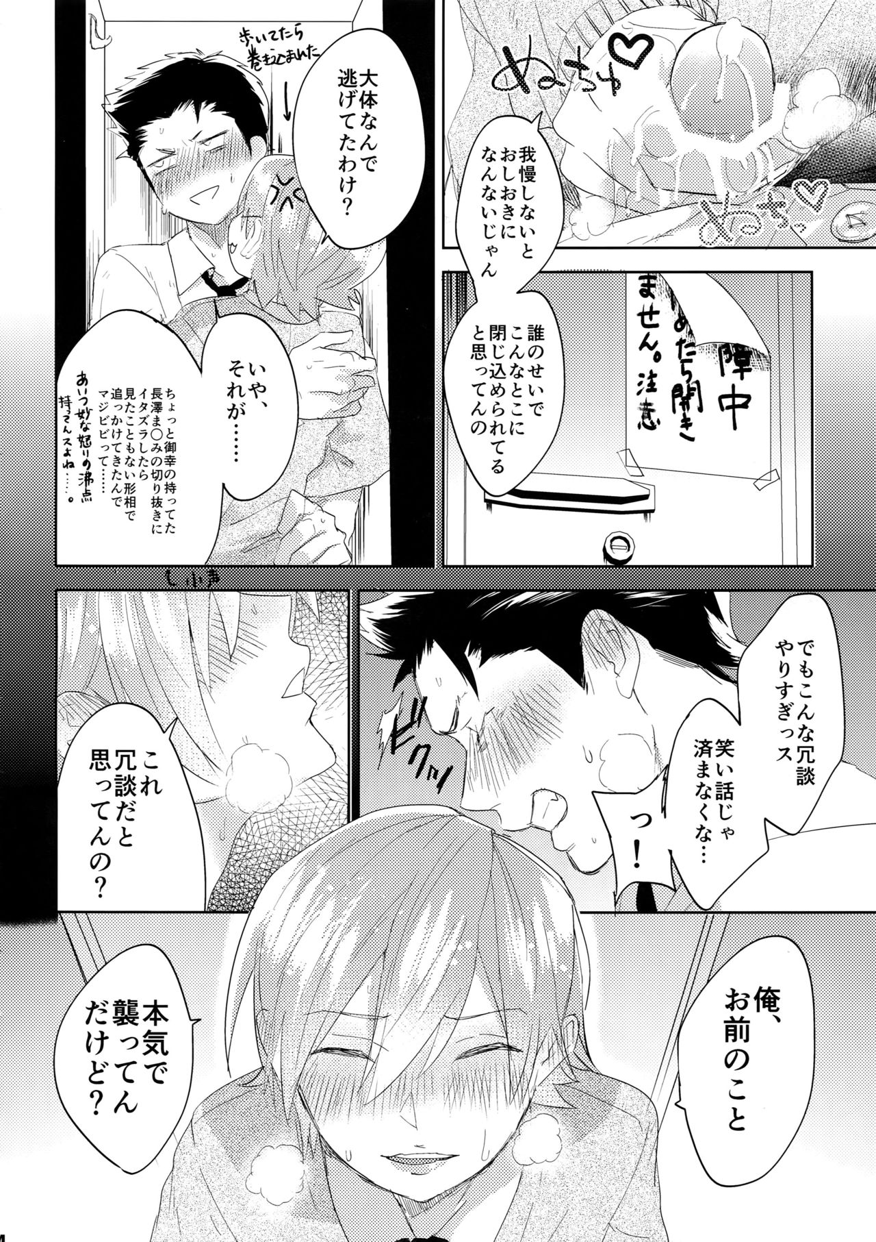 Niyuukan Inzarokka page 3 full