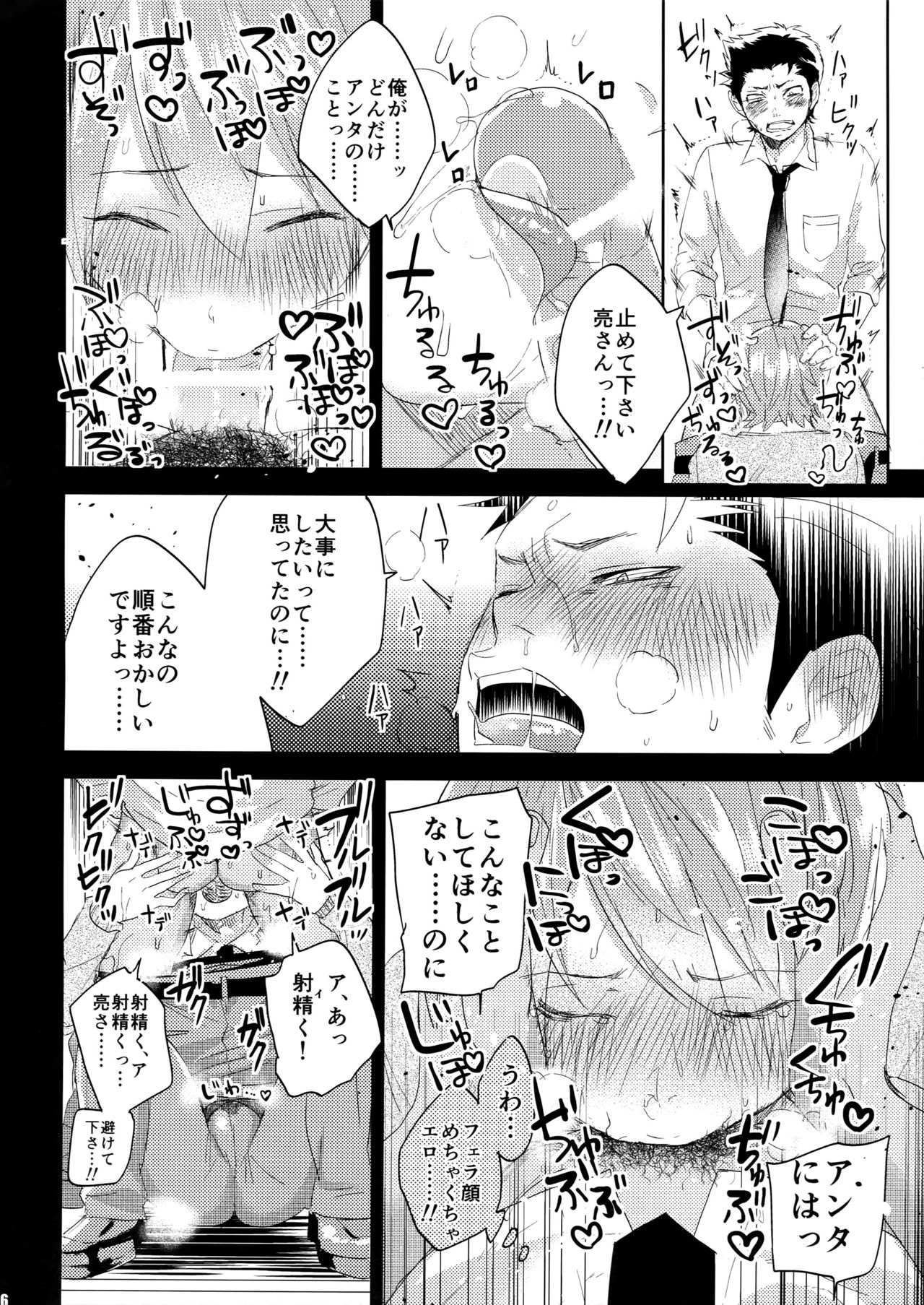 Niyuukan Inzarokka page 5 full
