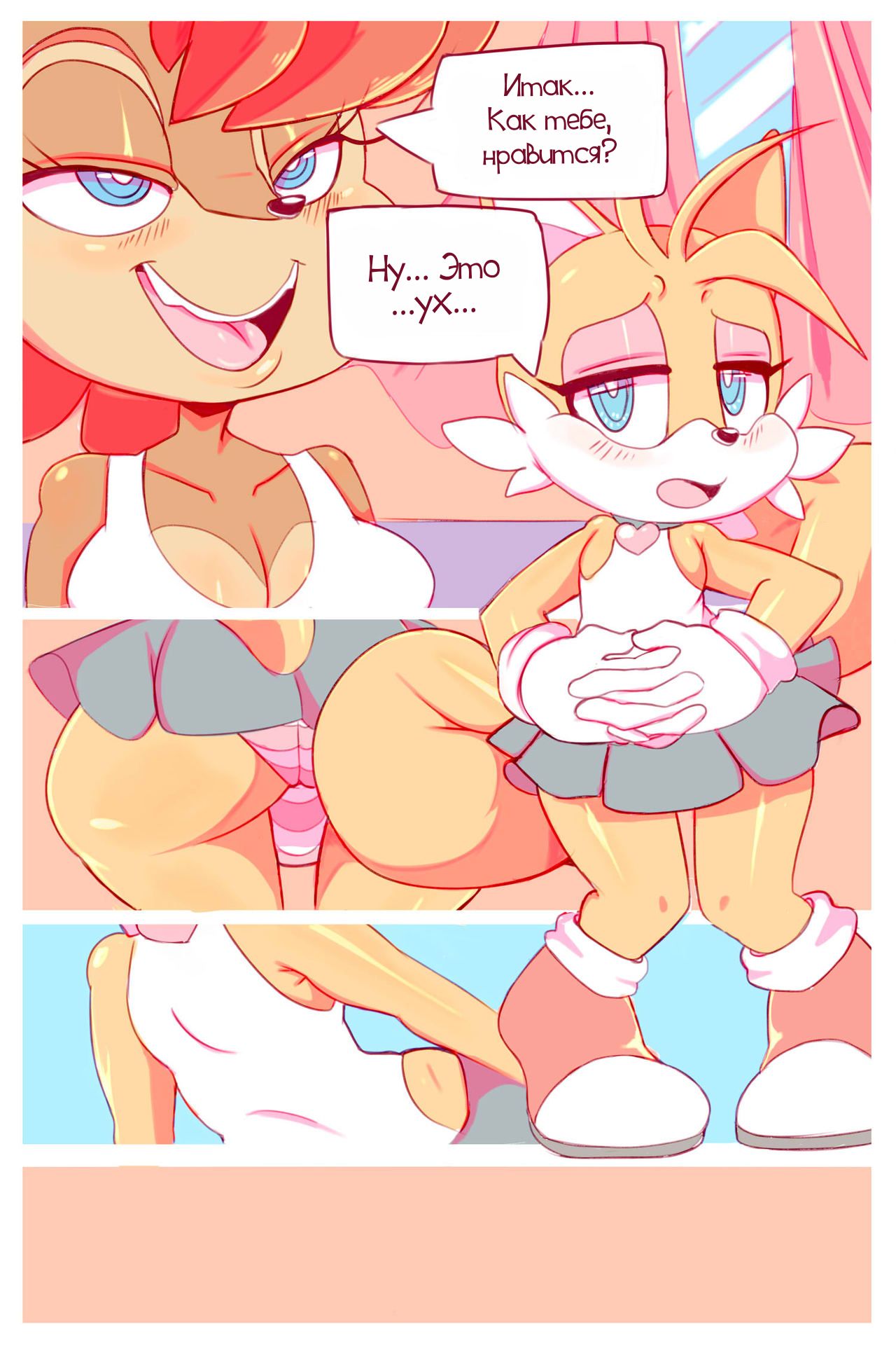 Try This On! page 2 full