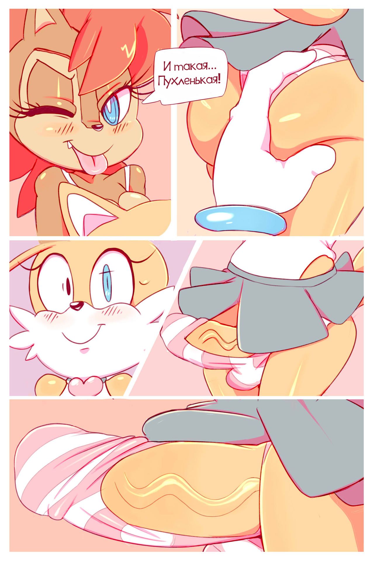 Try This On! page 4 full