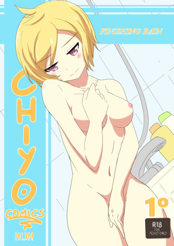 Comic Chiyo #1 | Finishing Rain cover
