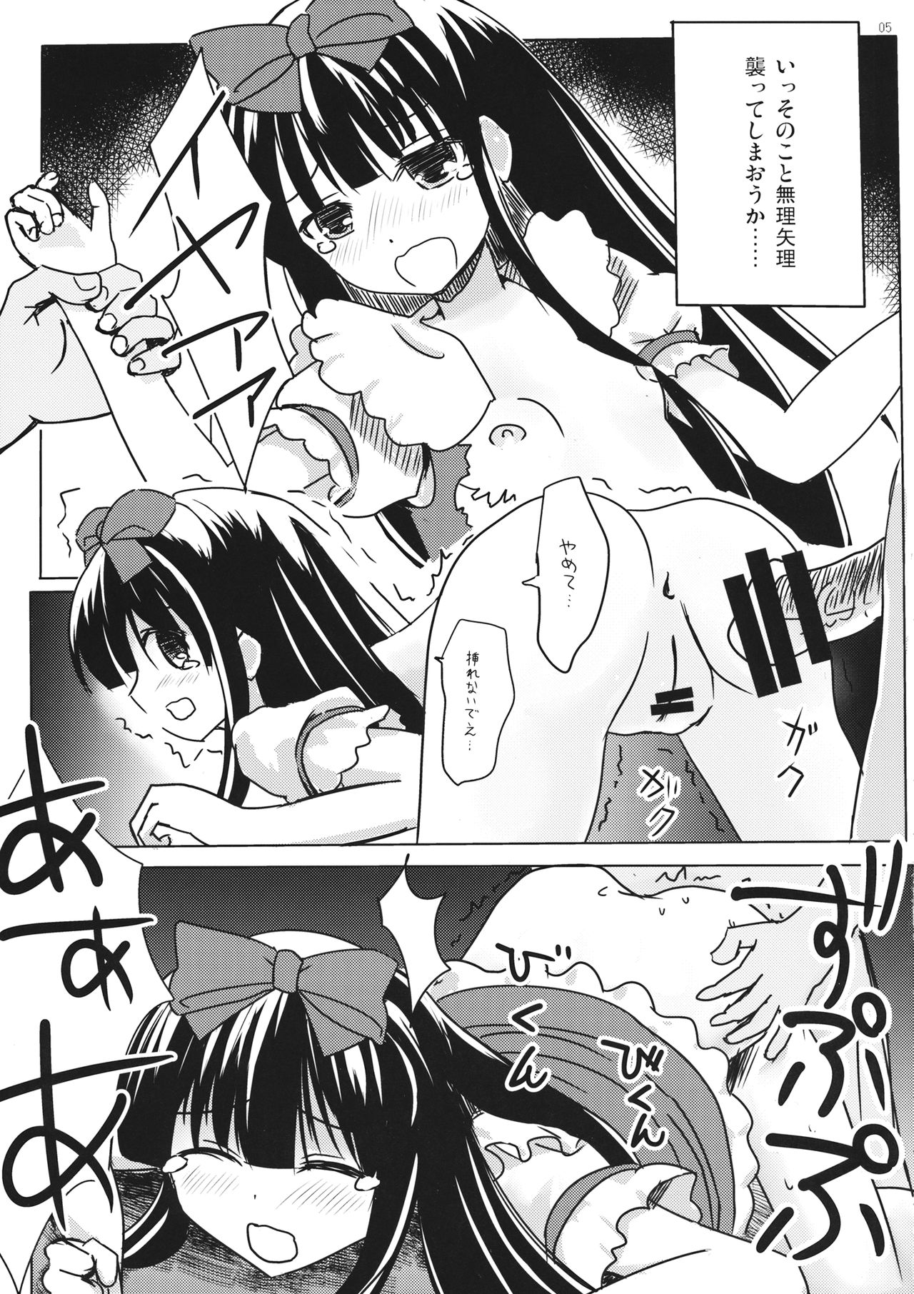Star-chan to Hizamakura ni Kyoumi ga Gozaimasu ka? page 4 full
