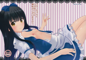 Star-chan to Hizamakura ni Kyoumi ga Gozaimasu ka? cover