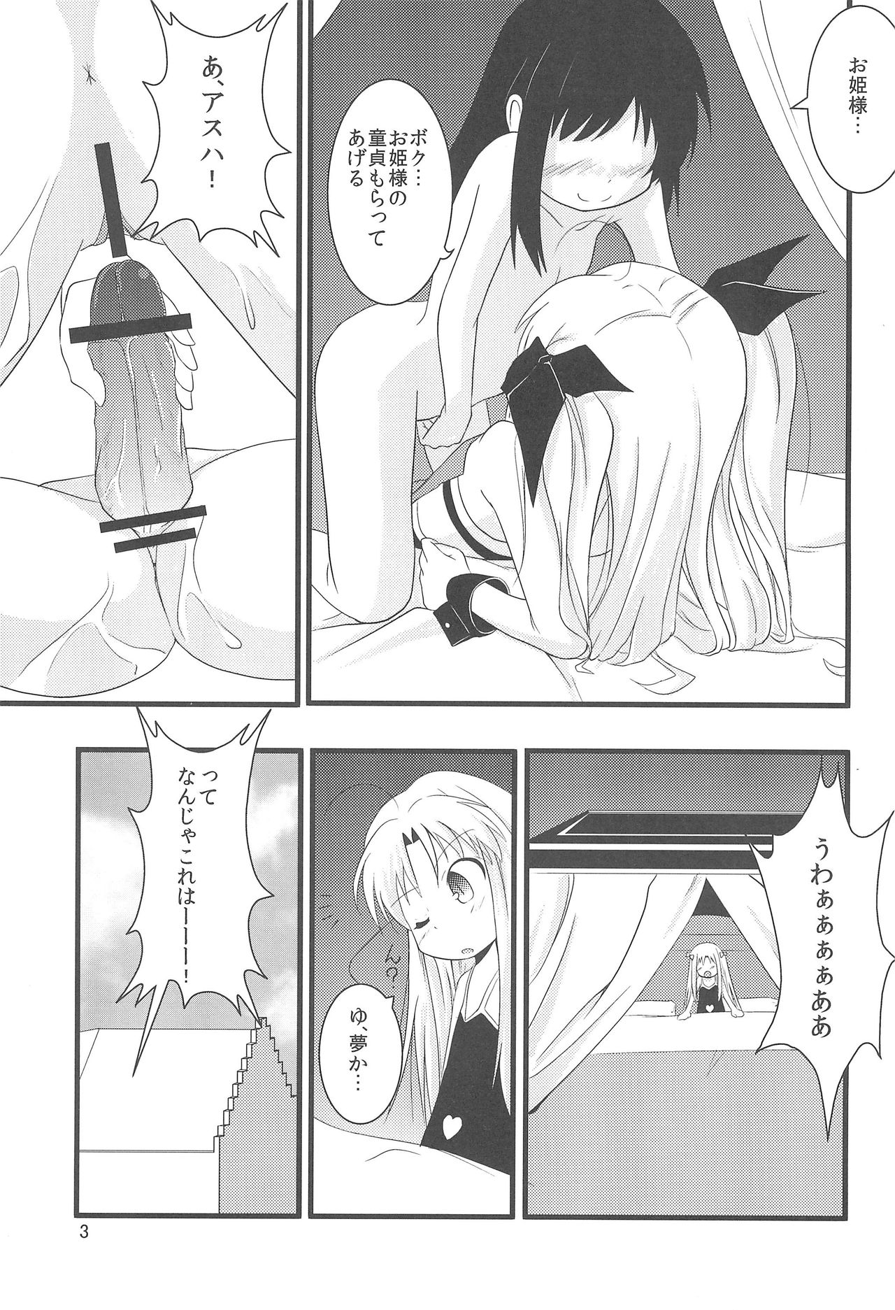 Lotte no Choco Pie page 3 full