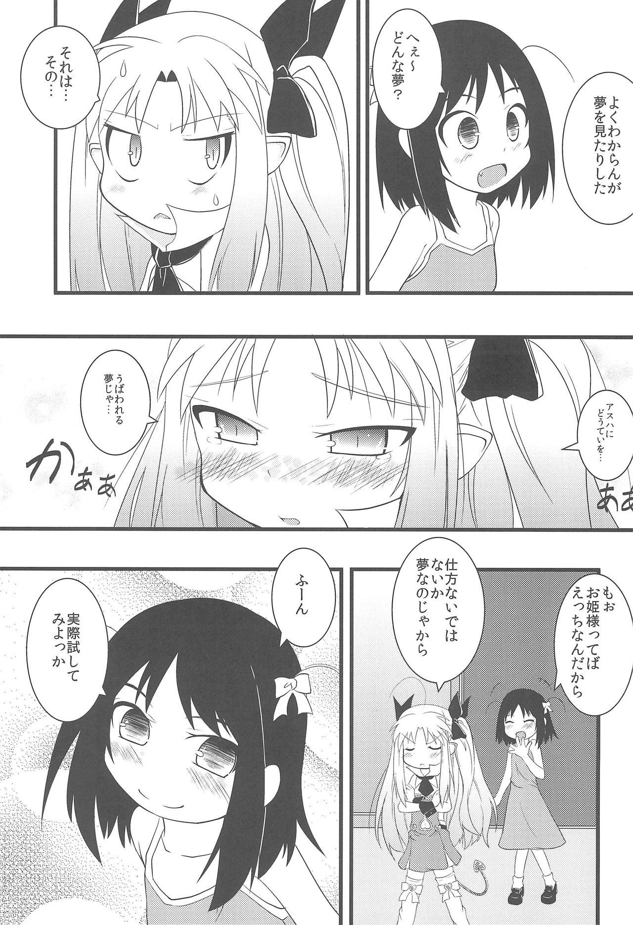 Lotte no Choco Pie page 5 full