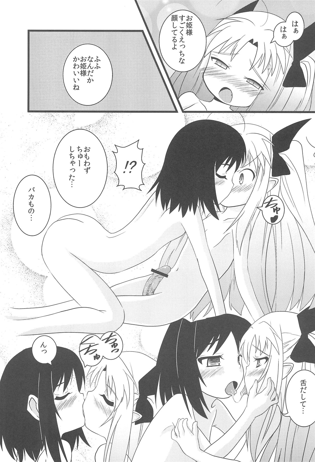 Lotte no Choco Pie page 7 full