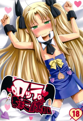 Lotte no Choco Pie cover