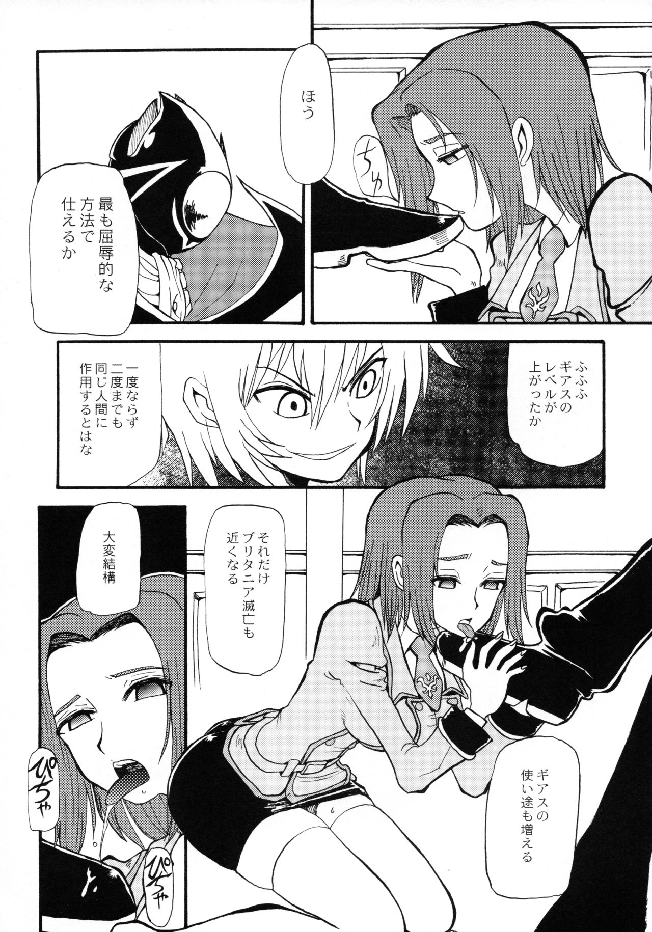 Lulu-tan page 6 full