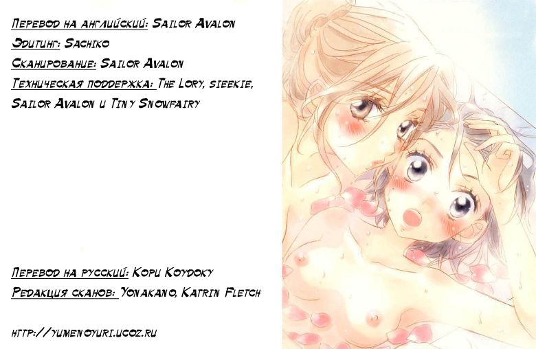 Koi no Bathroom | Ванна полная любви page 1 full