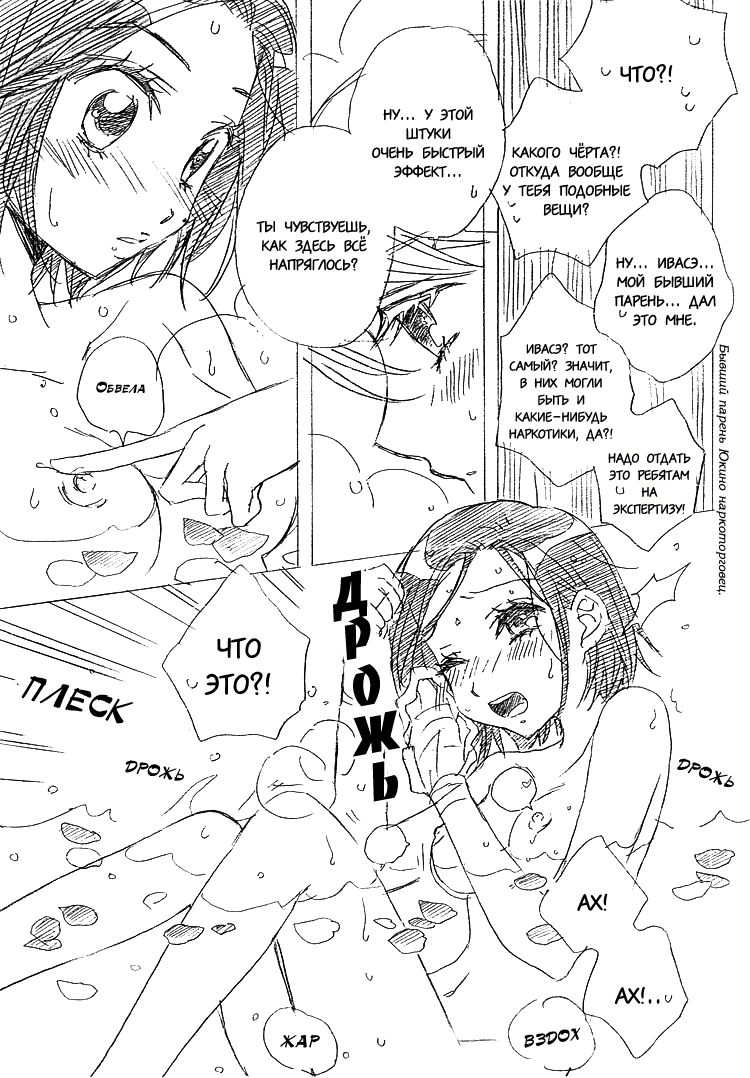 Koi no Bathroom | Ванна полная любви page 7 full