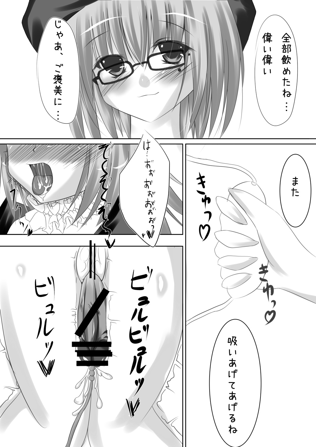 Shiro × Kuro page 6 full