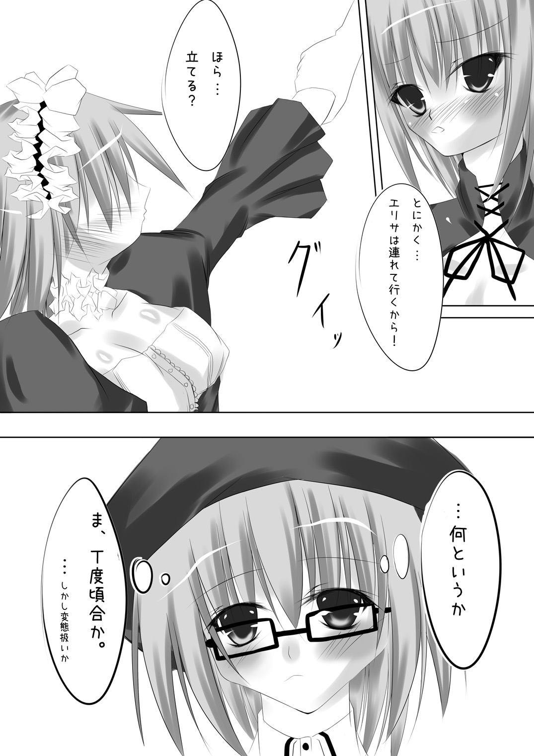 Shiro × Kuro page 9 full